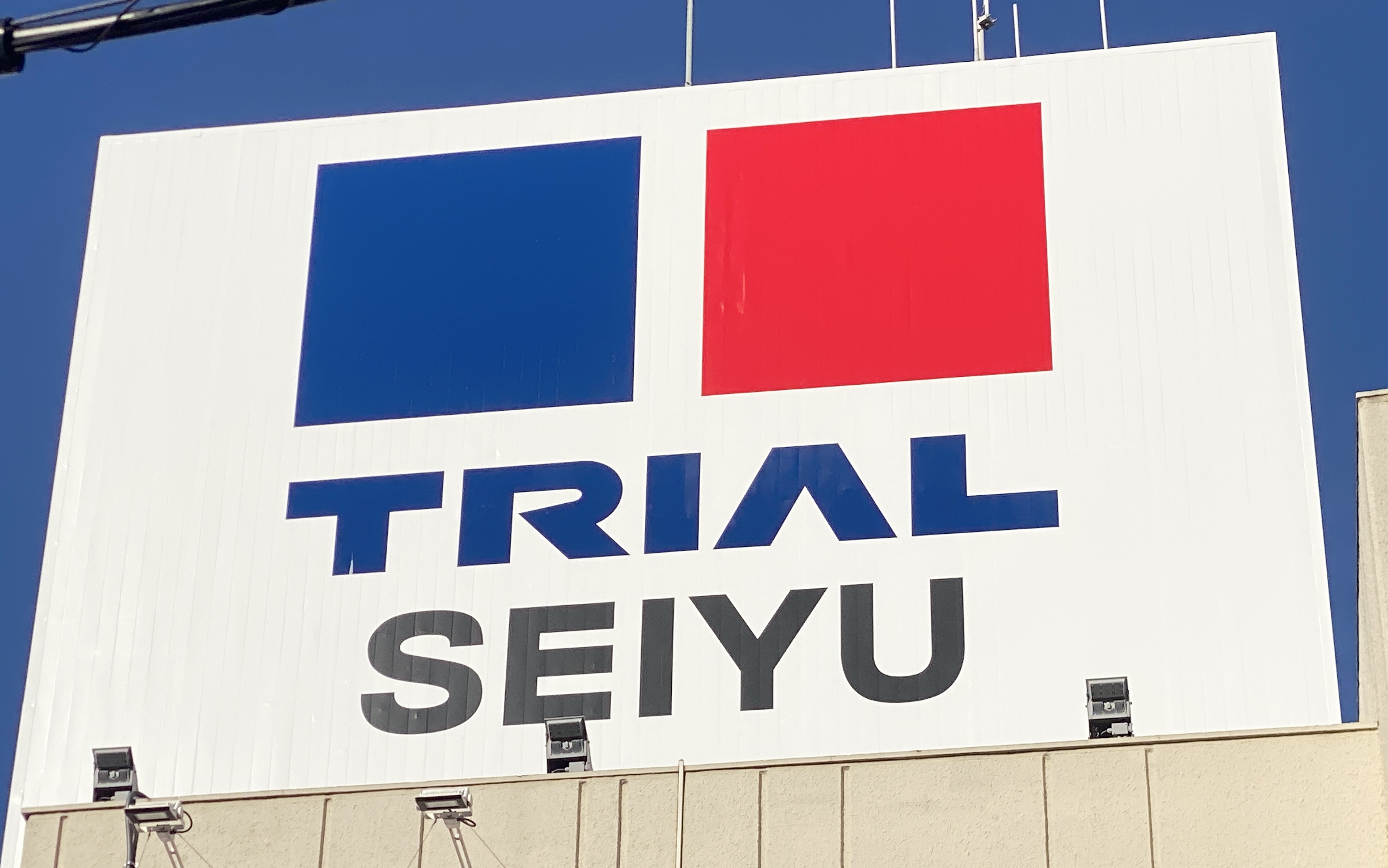 PB冷凍餃子は安い？ 味はどう？ 西友を買収した「トライアル」の餃子を食べてみた