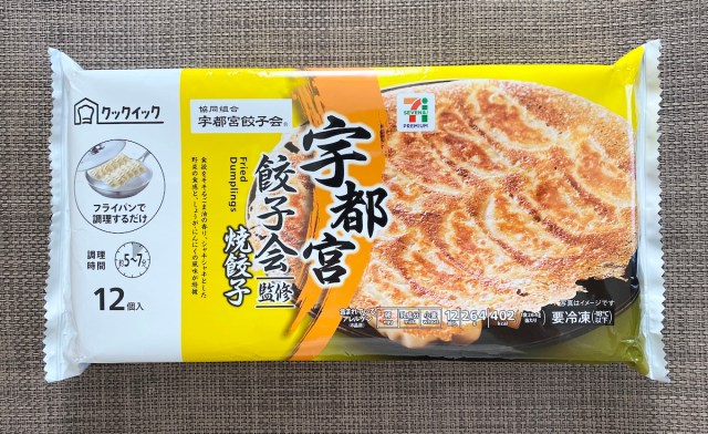セブンで新しく発売された「宇都宮餃子会監修の冷凍餃子」が味の素とのタッグで仕上がってる！ 西日本では「宮崎市ぎょうざ協議会監修」が販売中