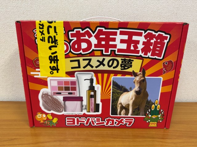 ヨドバシ福袋『コスメの夢』が “ガチで買うべき福袋” に進化した模様！ 総額3万円超えコスメが詰まって1万円ポッキリ