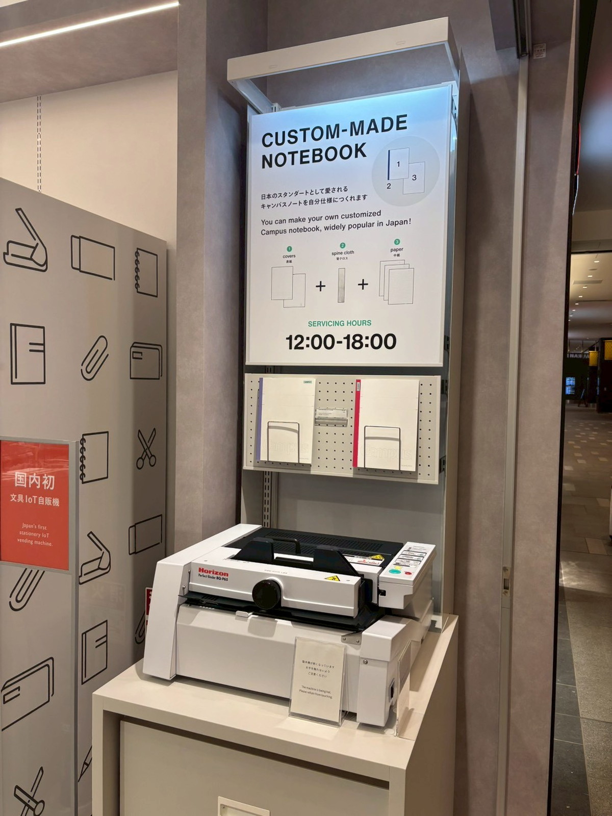 付録) 【検証】羽田空港で “文具のガチャ” に挑戦！ 国内初のコクヨIoT