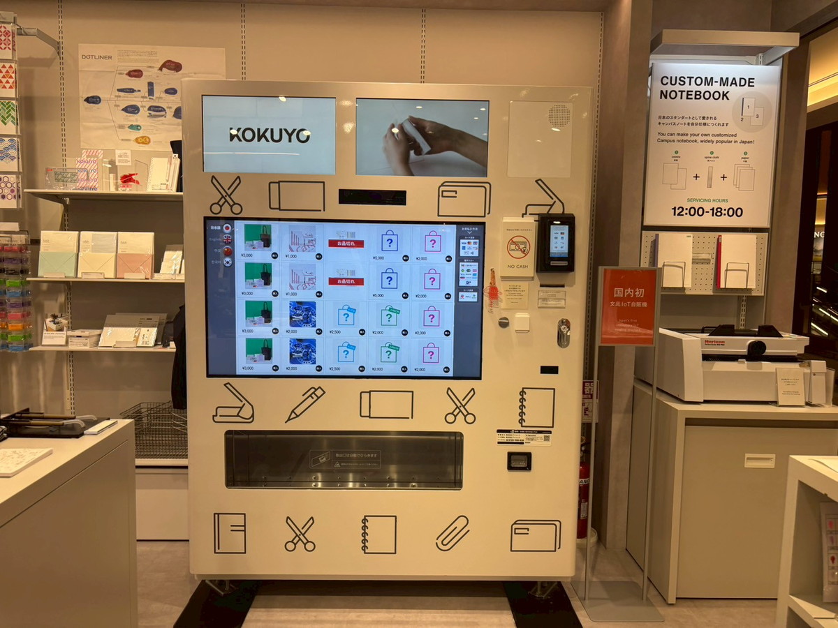 ⭐︎プロフ読んでください⭐︎　室内機 検証】羽田空港で “文具のガチャ” に挑戦！ 国内初のコクヨIoT自販機は