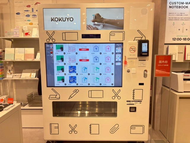 【検証】羽田空港で “文具のガチャ” に挑戦！ 国内初のコクヨIoT自販機は「福袋」のリベンジになるのか？