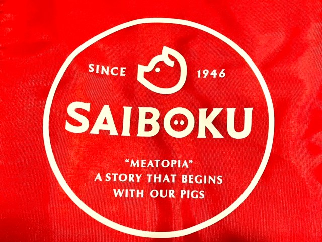 【福袋2026】「サイボク」の福袋に入っていた豚肉グルメが、冷凍食品とは思えないおいしさだったので布教させてほしい