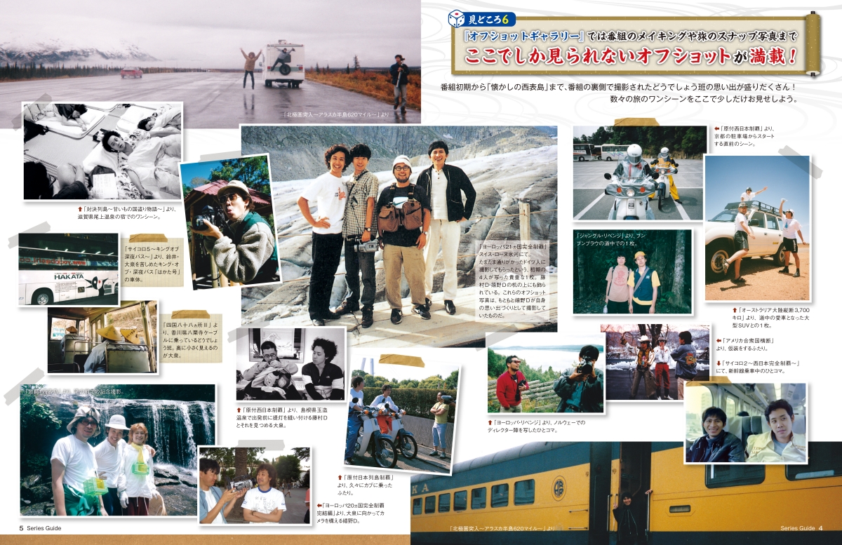 ついに創刊！ デアゴスティーニ「水曜どうでしょう」開封レビュー / 幻