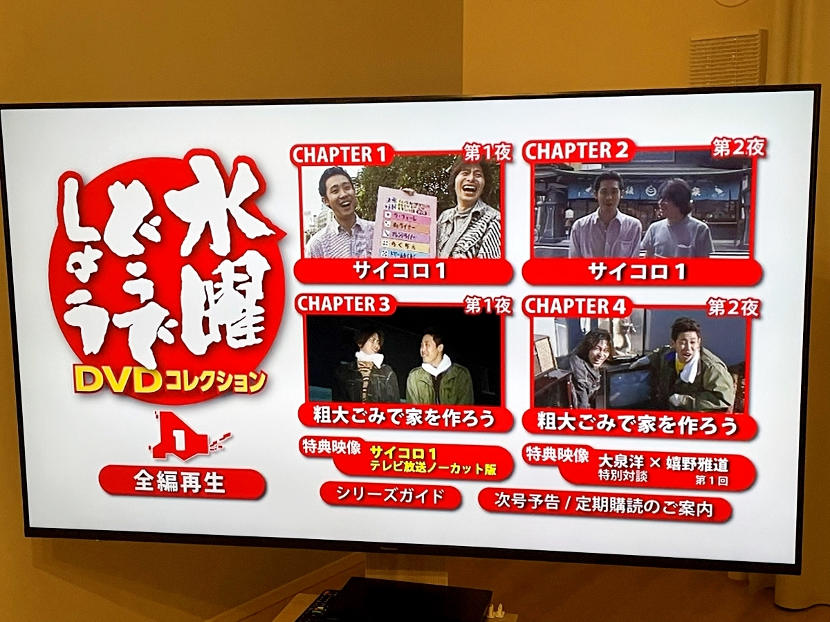 ついに創刊！ デアゴスティーニ「水曜どうでしょう」開封レビュー / 幻