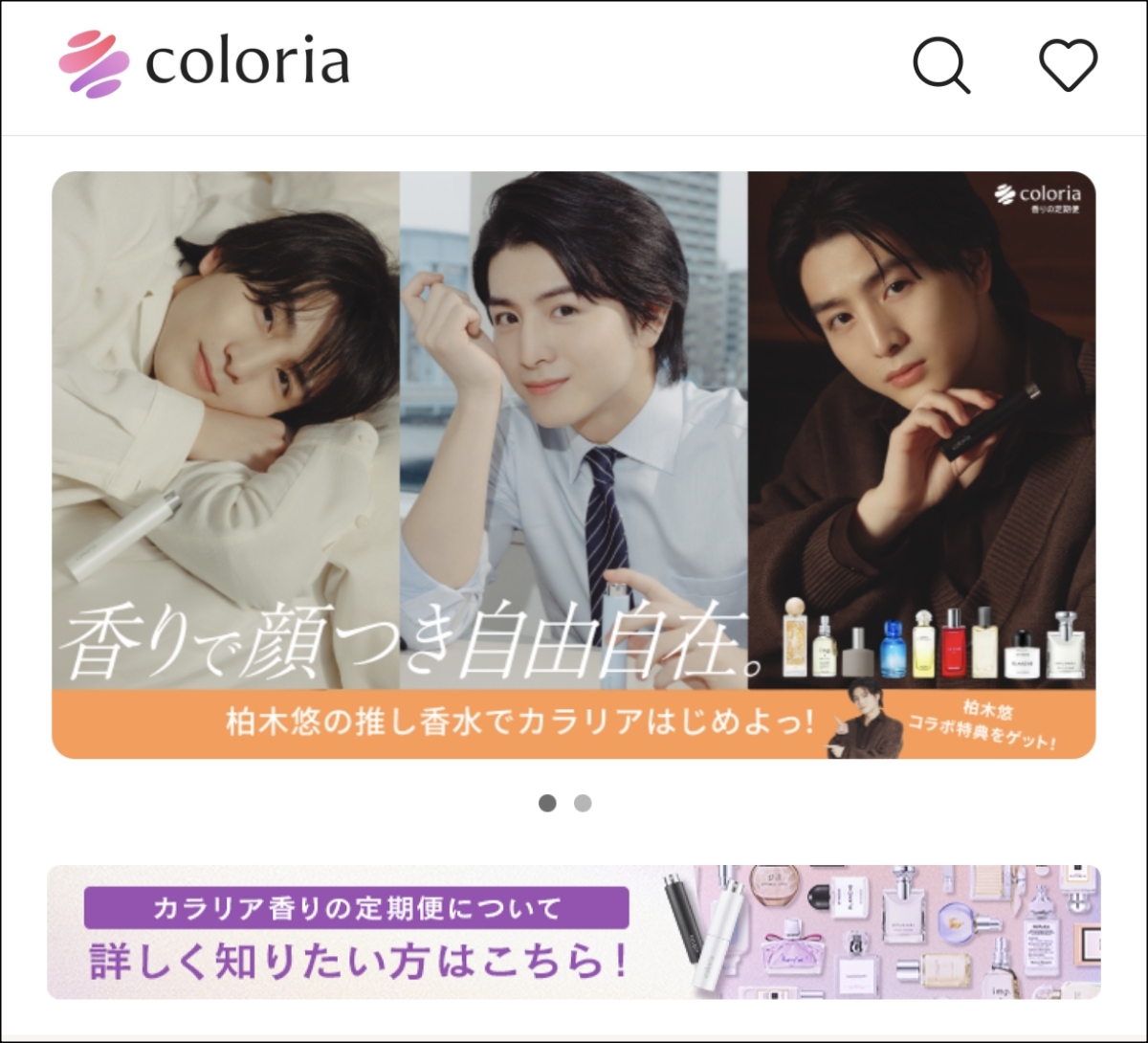 男40歳、生まれて初めて「香水のサブスク」を試してみた結果