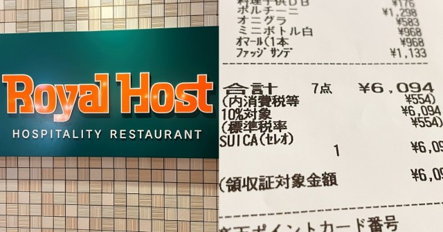 いつもサイゼの我が家が初めて「ロイヤルホスト」に行ったら会計6000円でビビった / けれどリピート確定した理由