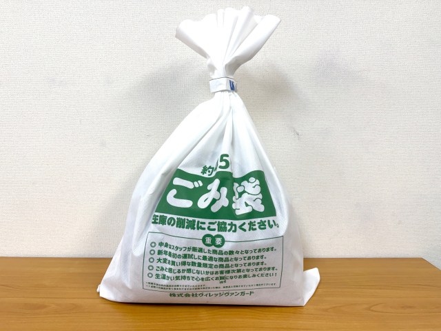 【福袋2026】ヴィレヴァンの『ごみ袋(3850円)』が本当にゴミの集合体でした。ありがとうございました。 【福袋2026】ヴィレヴァンの『ごみ袋(3850円)』が本当にゴミの集合体でした。ありがとうございました。