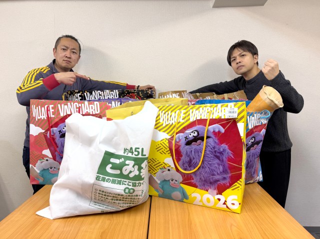 【全9種】ヴィレヴァン福袋を「ゴミ」と「非ゴミ」に仕分けた結果……ヒィヒィ笑えたのがこれだ！