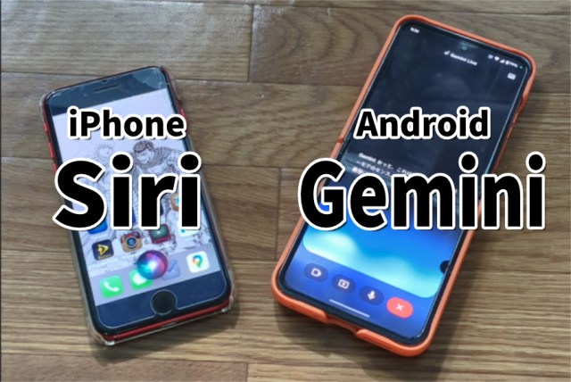 AIはAIを使えるか？　「Gemini」に「Siri」を操作するように仕向けたら、緩い漫才になって笑えた