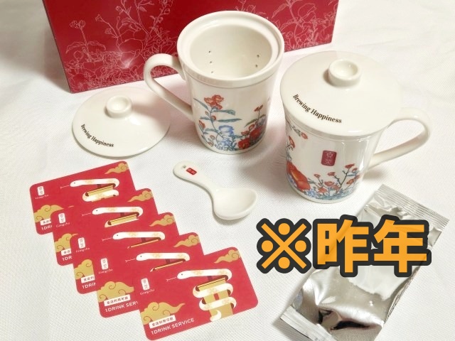 世界最大規模のティーブランド「Gong cha（ゴンチャ）」の福袋、 “福
