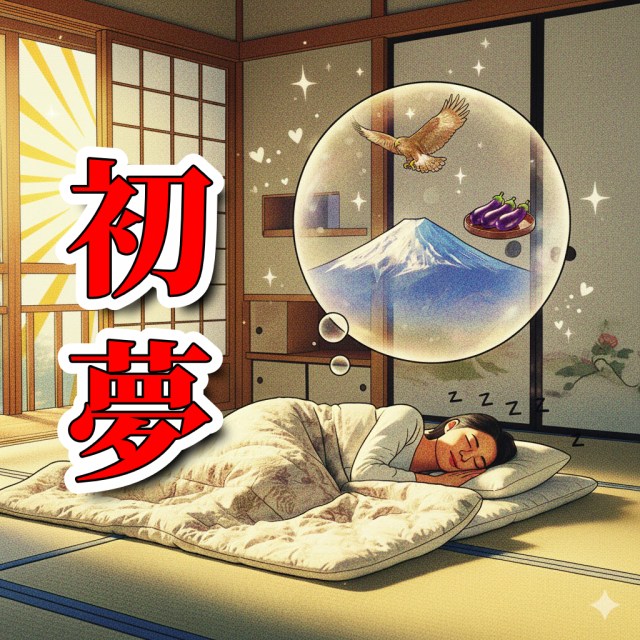 「どんな初夢を見た？」と社内の11人に尋ねたら、2人の初夢が不安な内容だったんだけど…