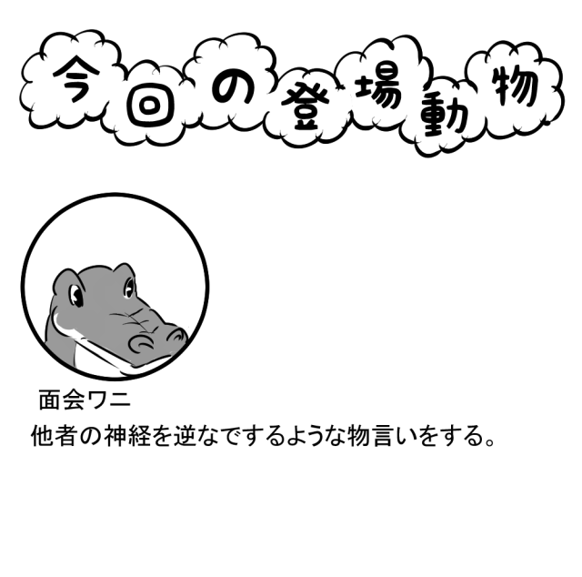 外と中! 塀の向こうへ行ってしまった知人! ほのぼのアニマルタウン第93回「口の分だけ…」 外と中! 塀の向こうへ行ってしまった知人! ほのぼのアニマルタウン第93回「口の分だけ…」