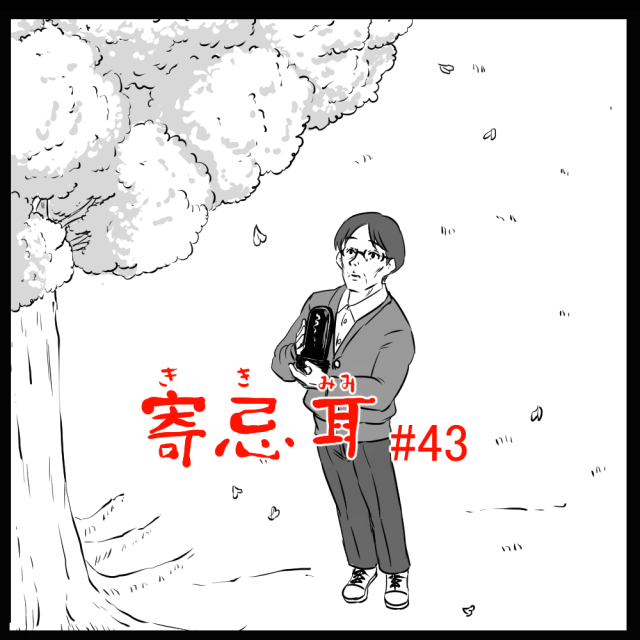 ロケットニュース読者の体験怪談　寄忌耳（キキミミ）第43話「眼差し」