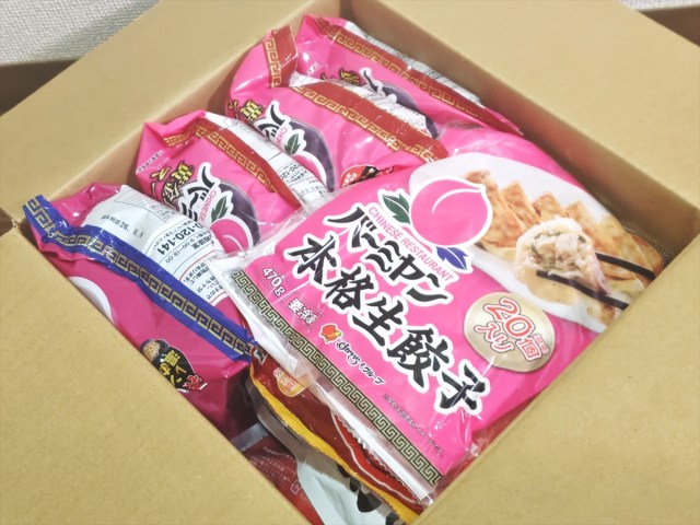 すかいらーくの福袋は物価高でどう変わった? ガストやバーミヤンの人気メニューを冷凍食品で楽しめる【福袋2026】 すかいらーくの福袋は物価高でどう変わった? ガストやバーミヤンの人気メニューを冷凍食品で楽しめる【福袋2026】