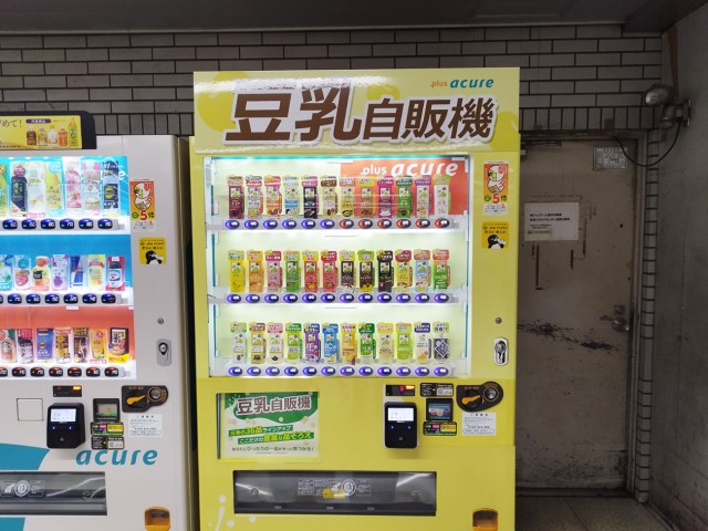 池袋駅に “豆乳の聖地” が! 全36種が並ぶ「豆乳自販機」で、売筋ランキング2位のチョコバナナ味を買ってみた 池袋駅に “豆乳の聖地” が! 全36種が並ぶ「豆乳自販機」で、売筋ランキング2位のチョコバナナ味を買ってみた