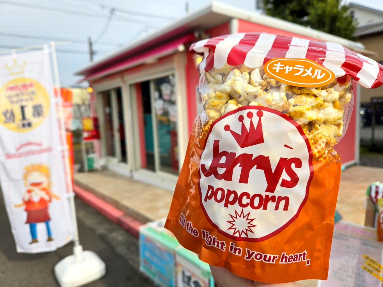 【楽天で1位】昔ながらのポップコーンと思いきや…！「ジェリーズポップコーン」の計算された「ムラ」が旨い