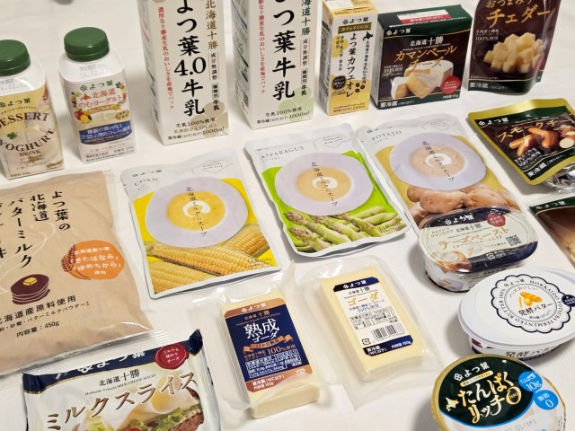 ちょっと遅れて届いた「よつ葉乳業 ミルク大満足福袋」は乳製品天国！「熟成待ち」の激レアチーズ入り