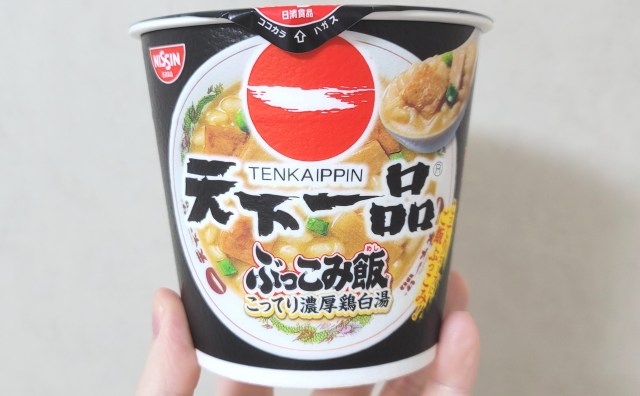 日清が『天下一品 ぶっこみ飯』を新発売したので、「天一」ファンが食べてみた / ファン以外にも好かれるハイレベル雑炊