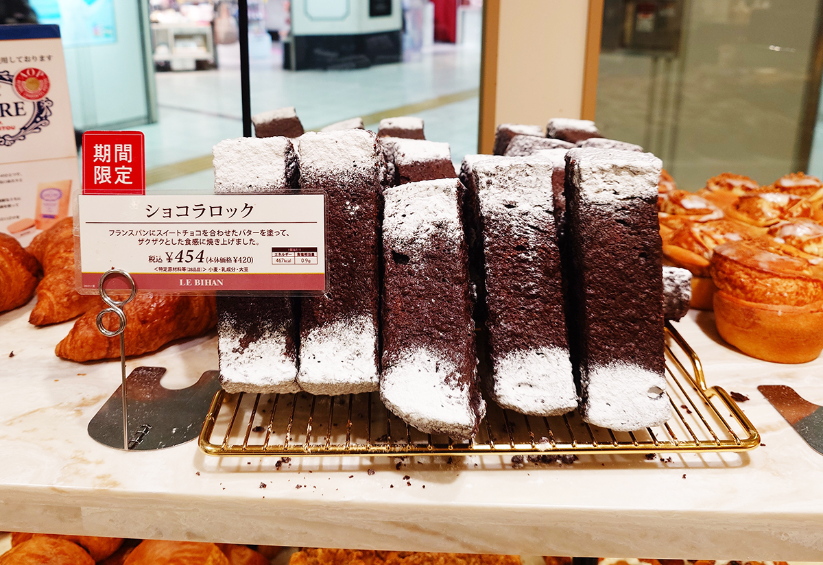 駅でよく見るパン屋「LE BIHAN（ル ビアン）」に初めて入ってみた