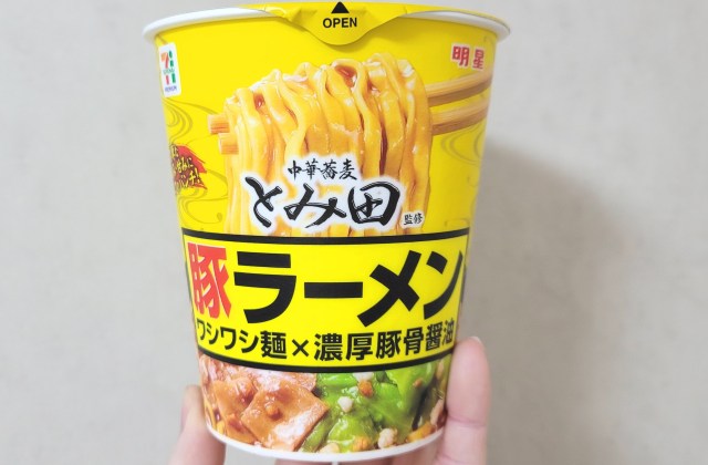 【数量限定】セブンの「とみ田 デカ豚ラーメン」がカップ麺になったので、大ファンが実食してみた / 驚異的な再現度とインパクト 【数量限定】セブンの「とみ田 デカ豚ラーメン」がカップ麺になったので、大ファンが実食してみた / 驚異的な再現度とインパクト