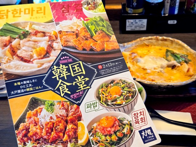 大戸屋で韓国フェア開催中！一人前で楽しめる「サムギョプサル」や「タッカンマリ」定食は超貴重