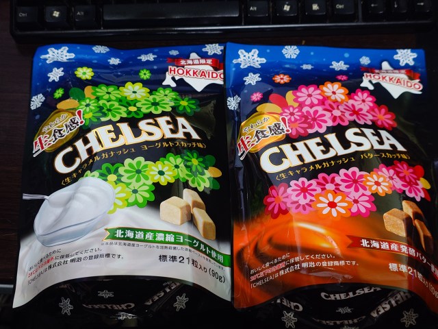 終売した「チェルシー」を東京メトロ新橋駅で発見  / 都内では「551の豚まん」や「赤福」と並ぶレアアイテム