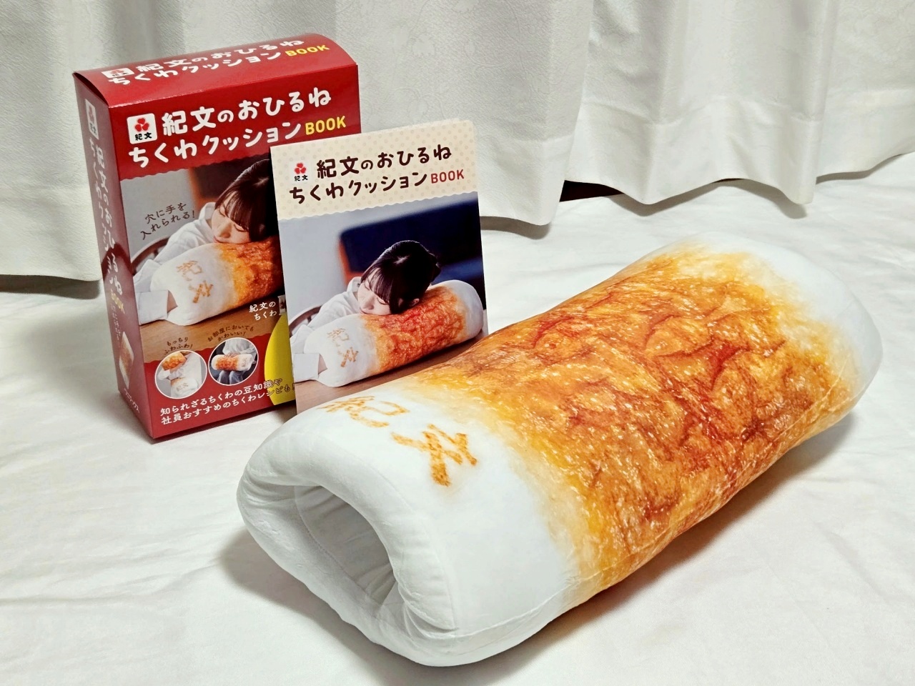 本屋にちくわ!? 『紀文のおひるねちくわクッションBOOK』が重版も納得な最高の寝心地だった