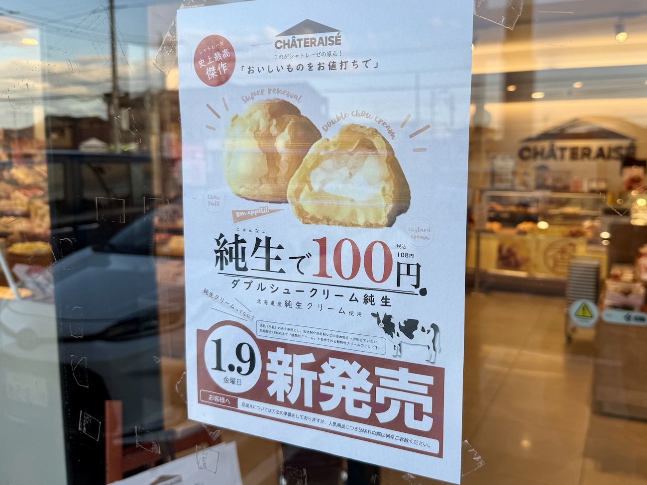 シャトレーゼの人気商品「ダブルシュークリーム」が史上最高傑作になっ