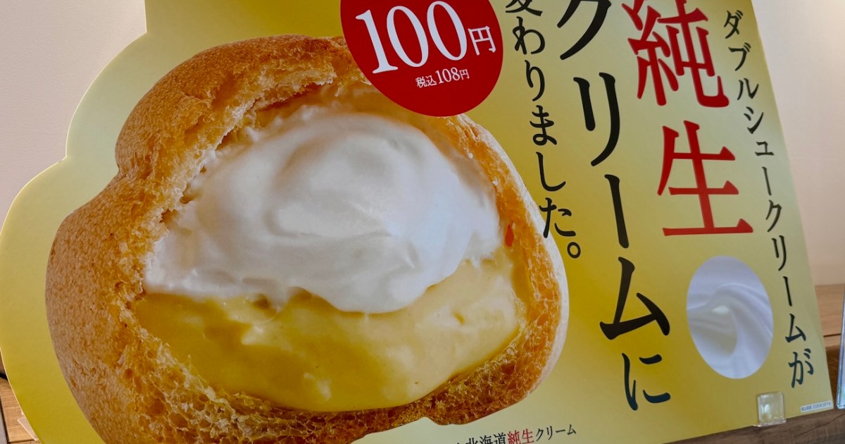 シャトレーゼ新作ダブルシュー、全種シェア会しよう