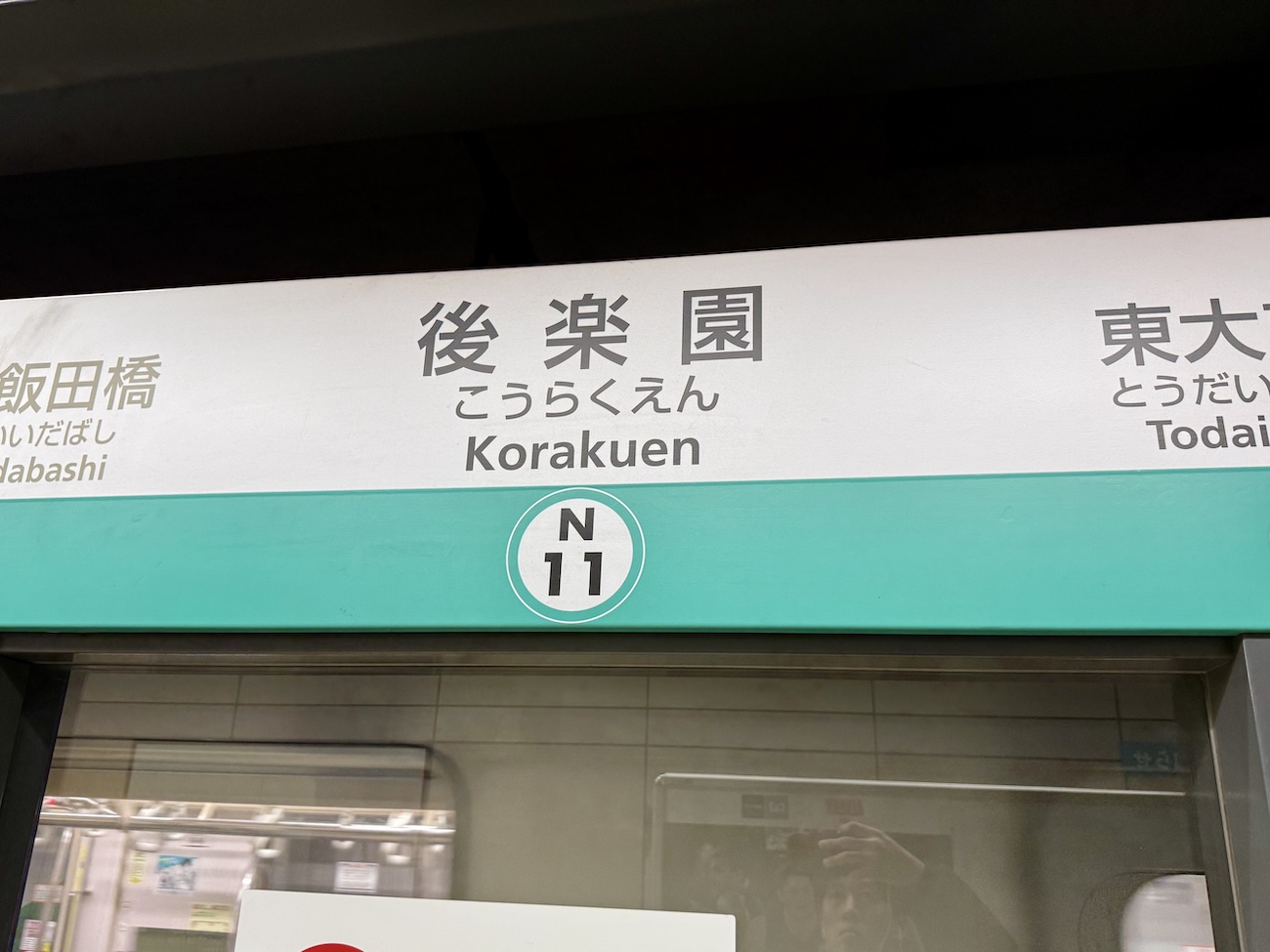 【読者リクエスト】後楽園駅のエレベーターにある「謎のB3階」には何があるのか？ 実際に調べてみた