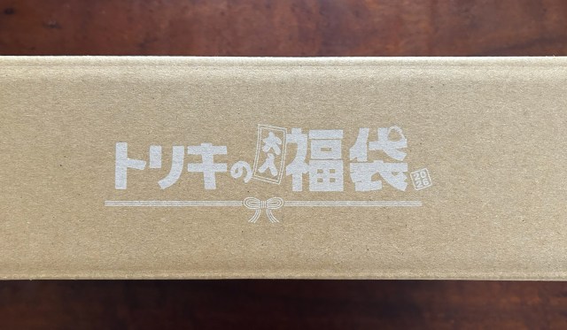 『鳥貴族』40周年で初めて発売した福袋を買ってみた / 忘れた頃に届いたが充実の内容