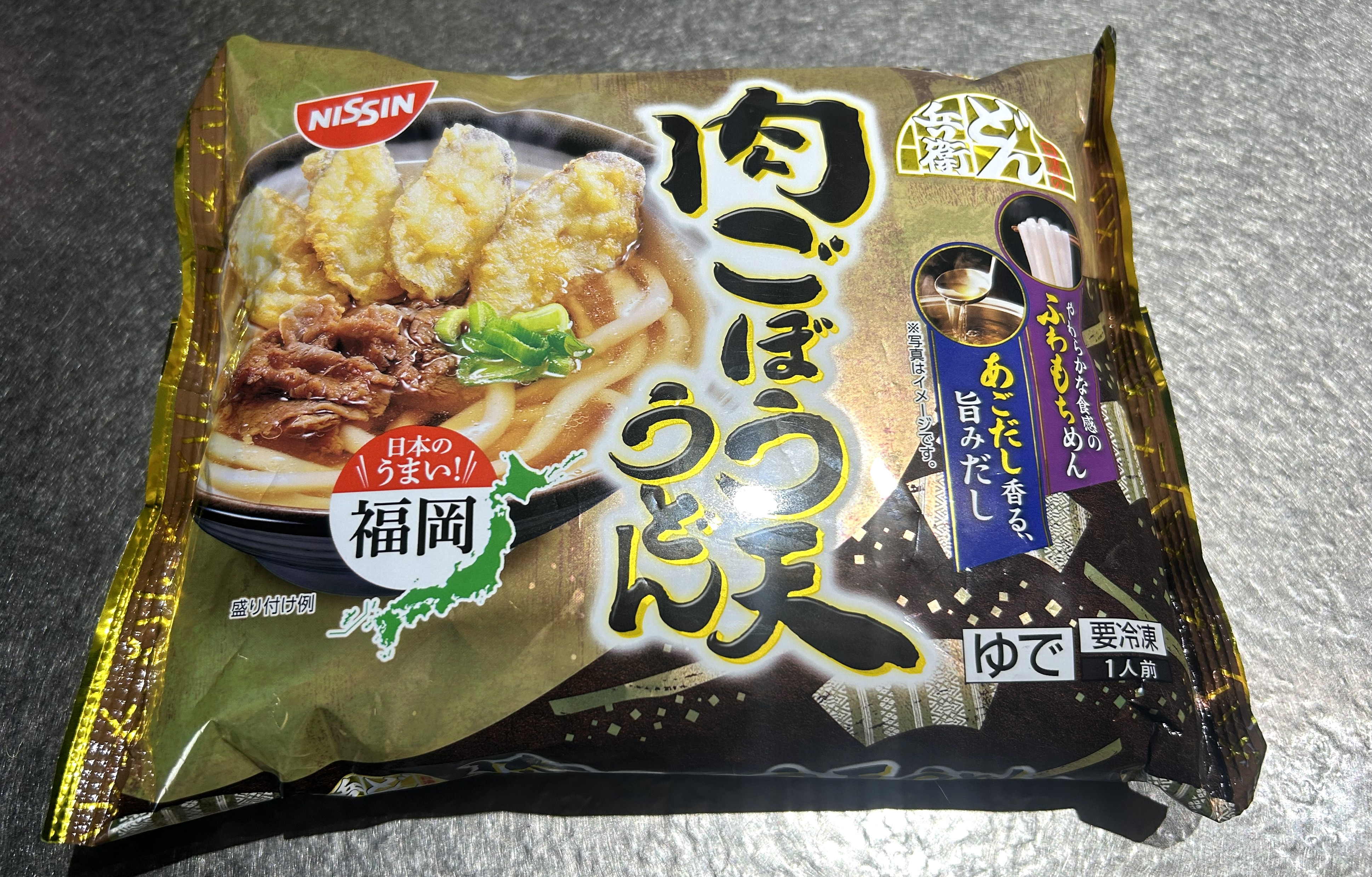福岡うどんブーム到来？ 日清の冷凍「肉ごぼう天うどん」を福岡出身者が実食！ テーブルマークとの違いも検証してみた
