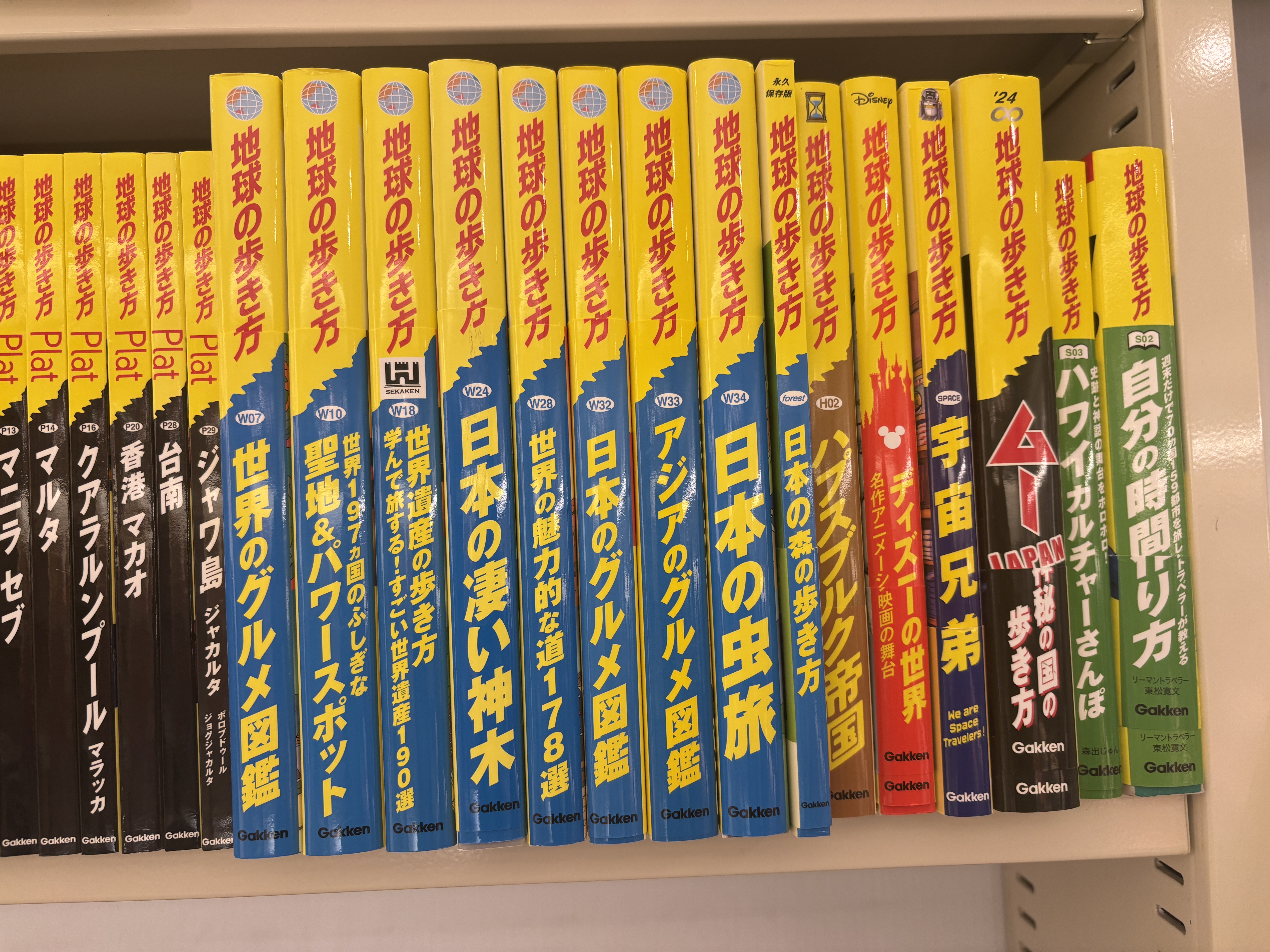 地球の歩き方 昭和レトロ」の情報量がすごすぎる！ 完全にガイドブック