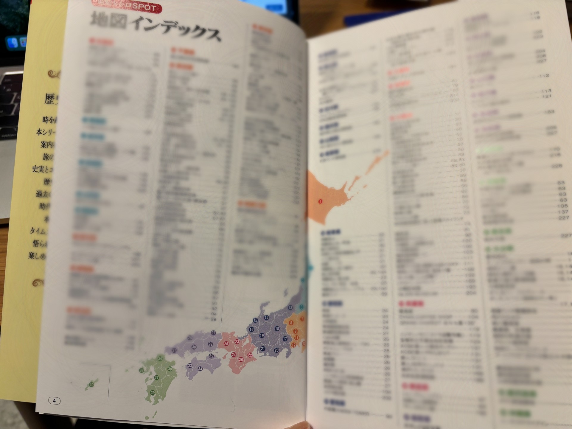 地球の歩き方 昭和レトロ」の情報量がすごすぎる！ 完全にガイドブック