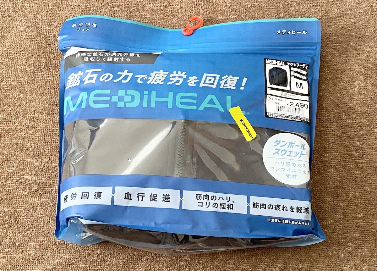 【2490円】ワークマンのリカバリーウェアに「スポーツシーンで使えるタイプ」が登場！ 実際に運動してみて感じたこと