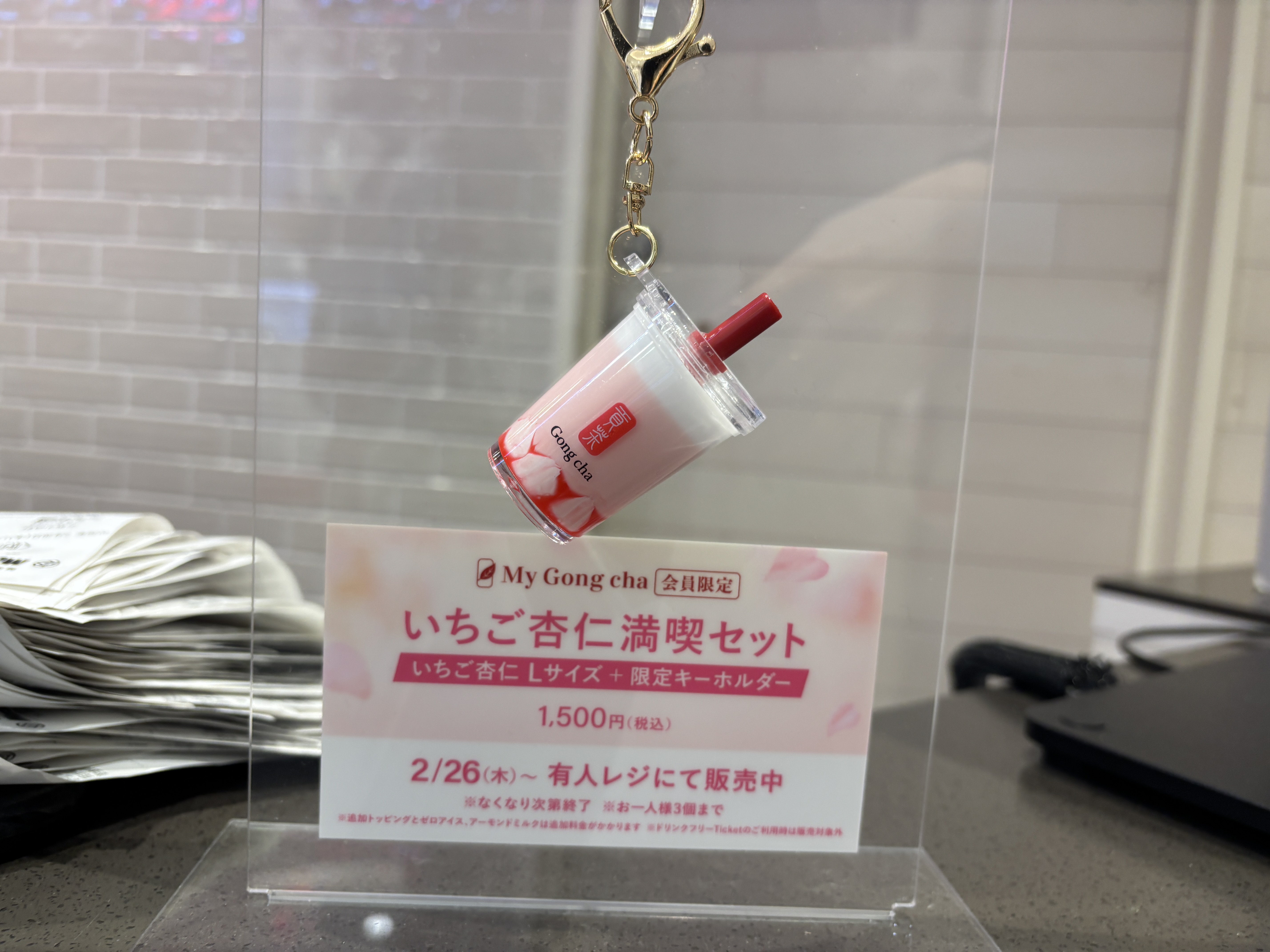 付録) ゴンチャの新作「いちご杏仁ミルクティー」は夢のような美味しさ
