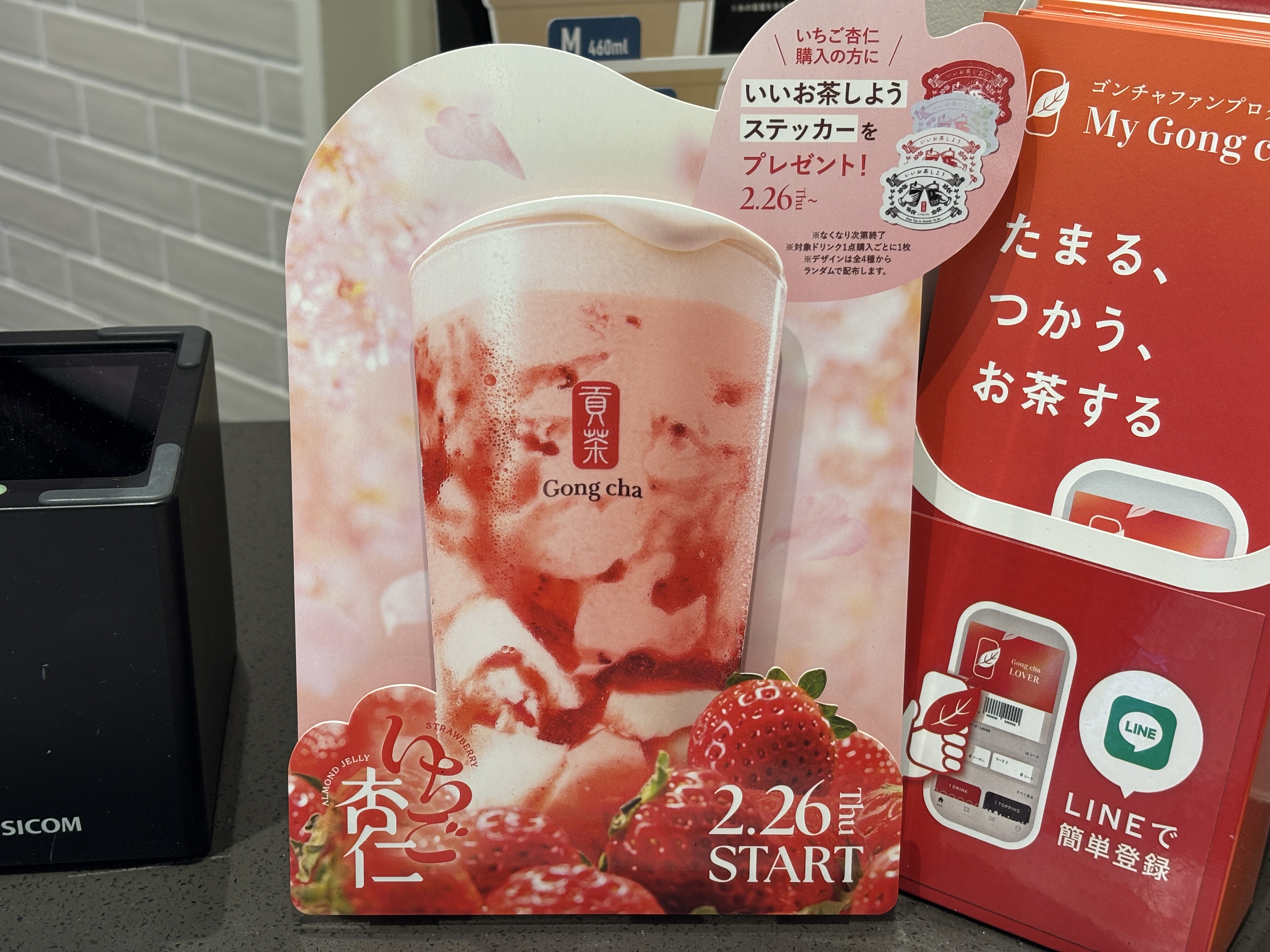 ゴンチャの新作「いちご杏仁ミルクティー」は夢のような美味しさ