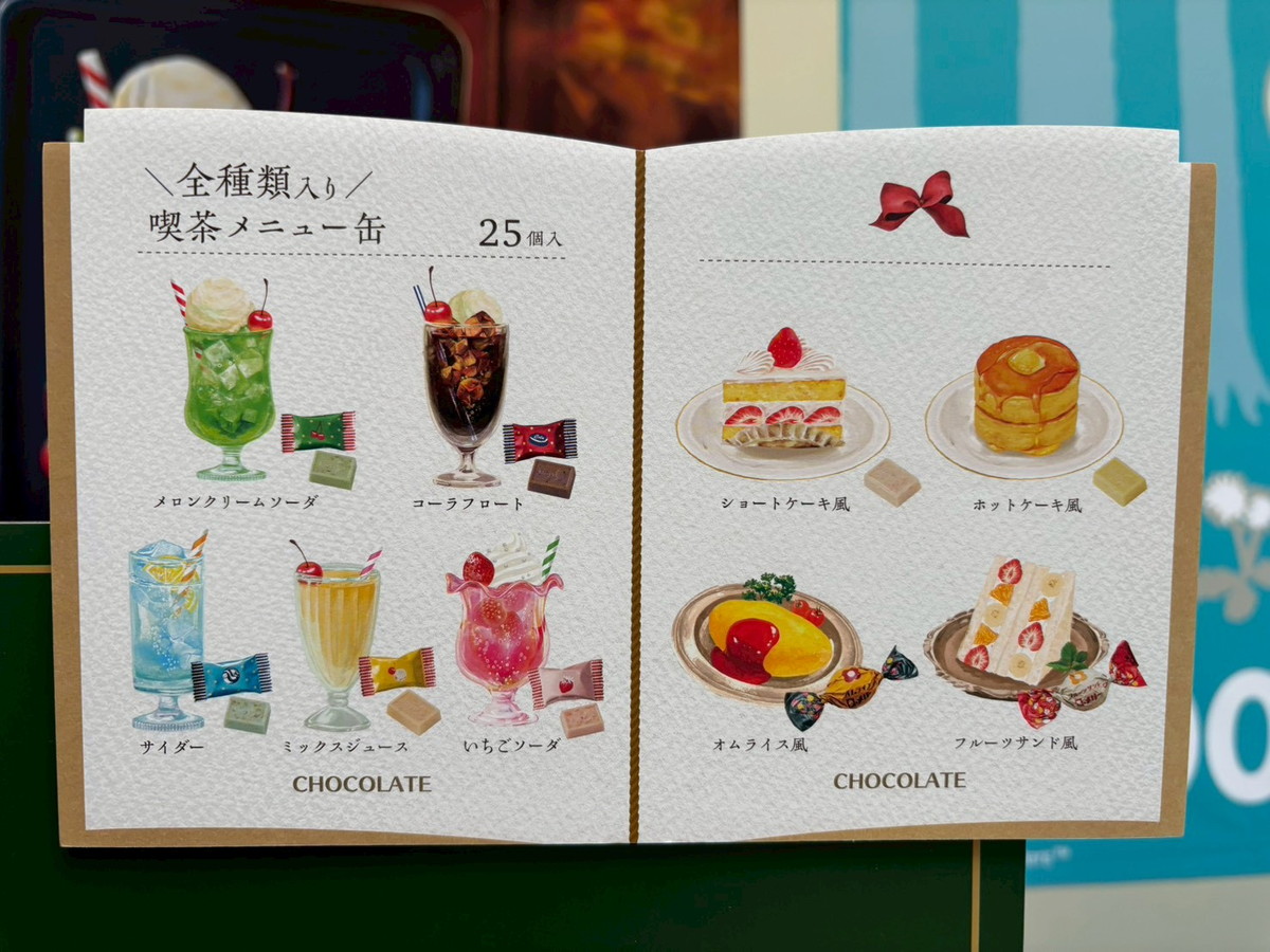はじけるオムライス味のチョコって何？バレンタイン売り場で見つけた