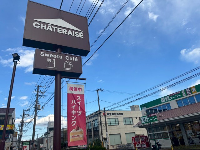 60分2000円のシャトレーゼのスイーツバイキング知ってる？ 平日にひとりで行ったら、情けない結果になった