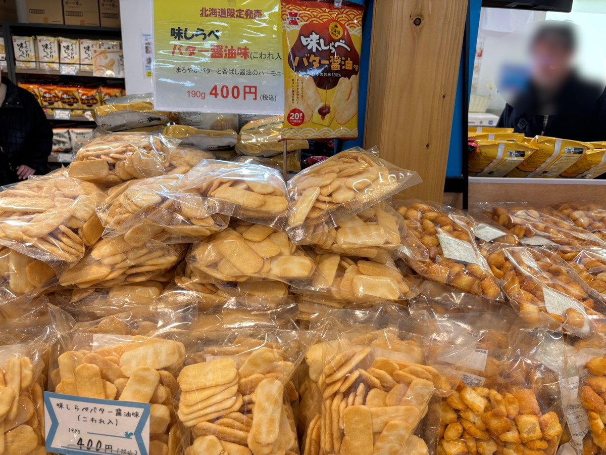 人気の北海道土産が安い！ 岩塚製菓の直売所「ウタリちとせ」で1200円