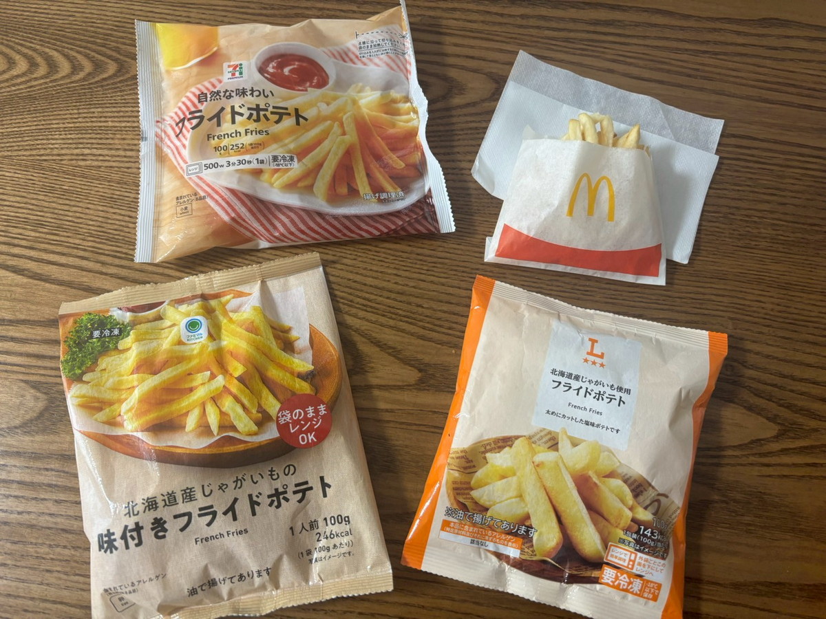 検証】値上げしたマックポテトに一番近いのは？ コンビニ3社の冷凍