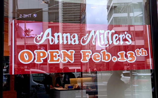 ついに「アンナミラーズ」が帰ってきた！ 明日（2/13）東京・青山に大復活オープン!! 一足先にお店を利用してみた