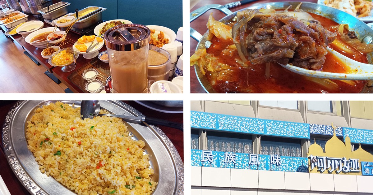 【食べ放題1155円】ハラール中華・回族料理ビュッフェが1000円台！ 池袋『アリヤ清真美食』のランチに中国の広さを感じた