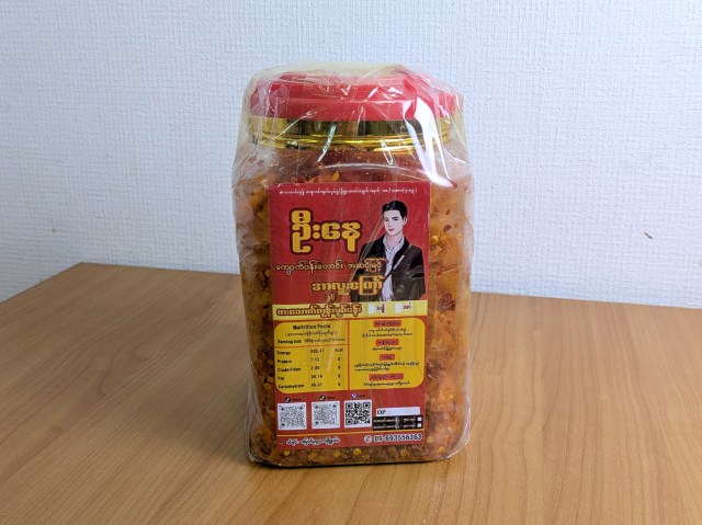 味の想像がつかない「ミャンマーのポテトチップス」 記載されたQRコードを読んで見えた、現地のエンタメ事情