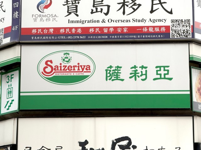 なぜ台湾のサイゼリヤは「薄味」で高いのか？ ミラノ風ドリアを食べてわかった日本との決定的な2つの差