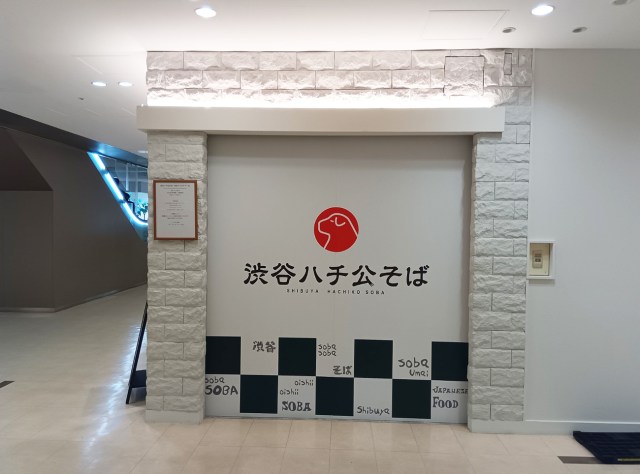 「十割そば390円」で知られる『渋谷ハチ公そば』が2号店をオープン! 価格やそばの違いに見た “せめぎ合い” について 「十割そば390円」で知られる『渋谷ハチ公そば』が2号店をオープン! 価格やそばの違いに見た “せめぎ合い” について