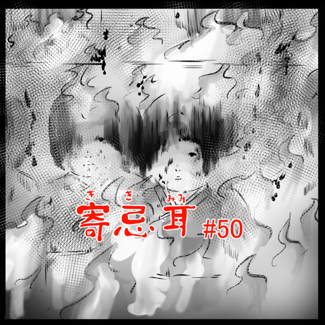 ロケットニュース読者の体験怪談　寄忌耳（キキミミ）第50話「人形供養」