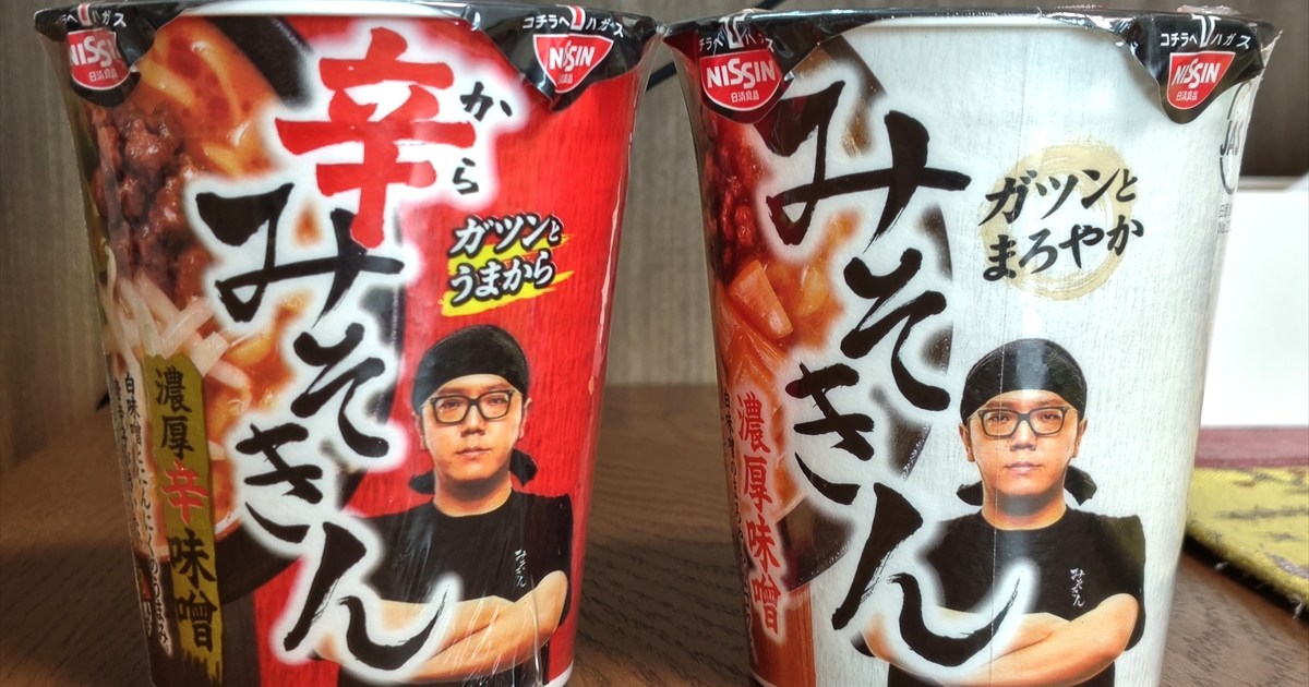 みそきん』は相変わらず人気なの？ 田舎のセブンでスタッフから聞いた 