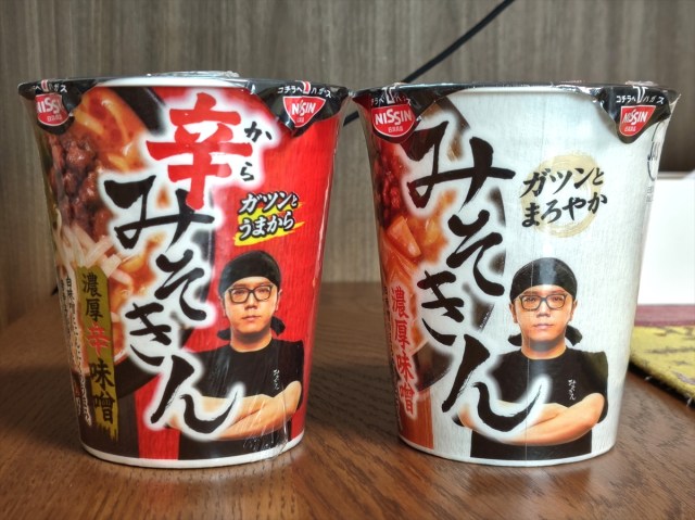 『みそきん』は相変わらず人気なの？ 田舎のセブンでスタッフから聞いた意外な答え / 新商品の辛みそきんとも食べ比べてみた！